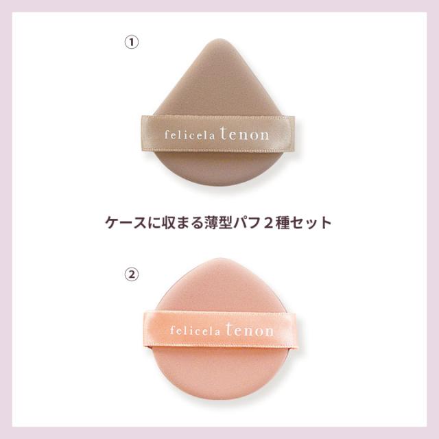 フェリセラテノン