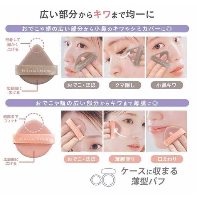 フェリセラテノン