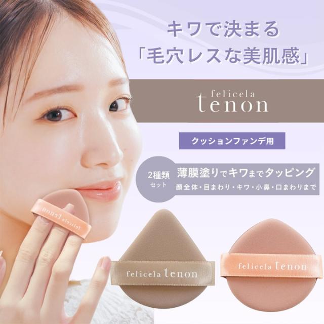 フェリセラテノン