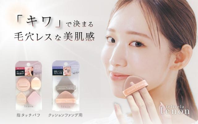 フェリセラテノン