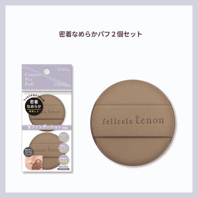 フェリセラテノン