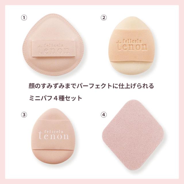 フェリセラテノン