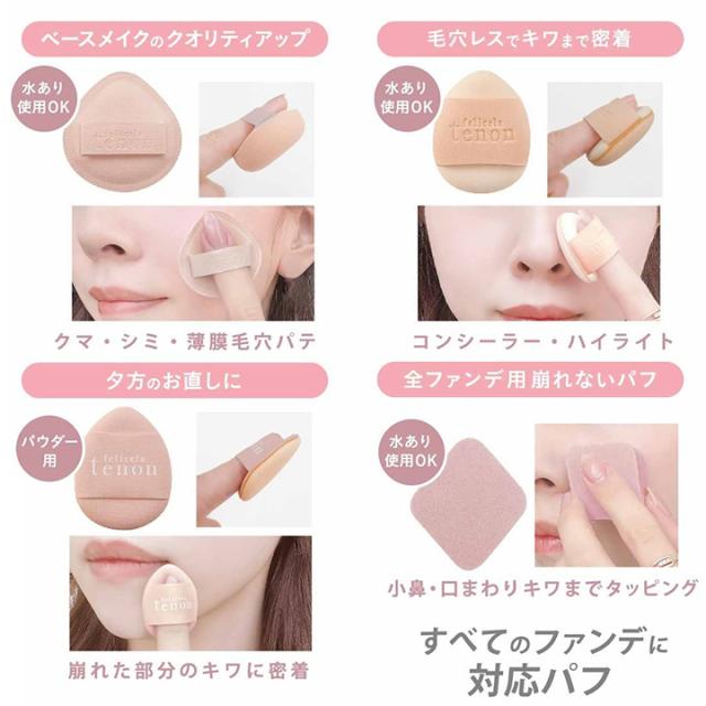 フェリセラテノン