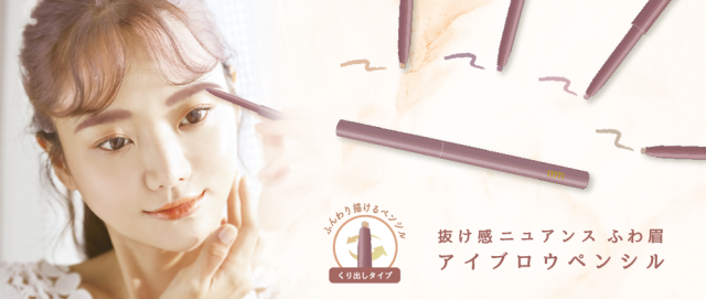 眉カラーペンシル