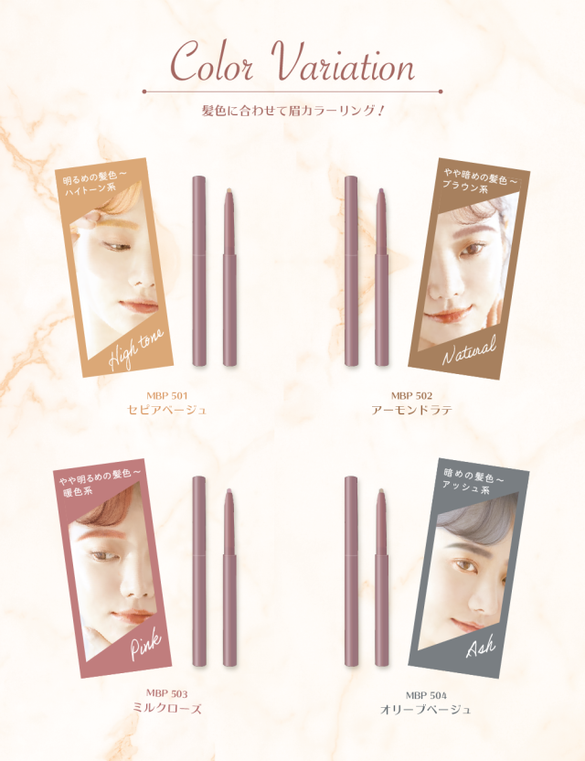 眉カラーペンシル