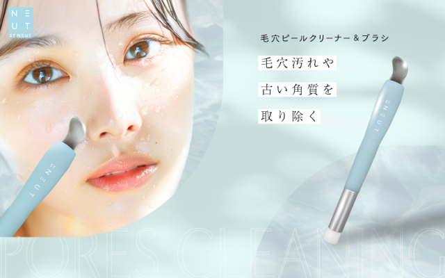 ニュート