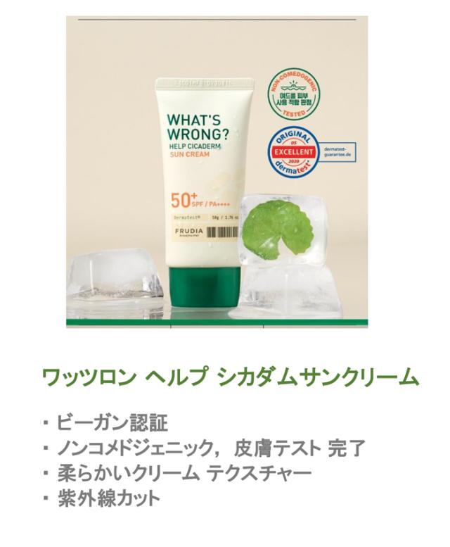 サンプロテクト.UV