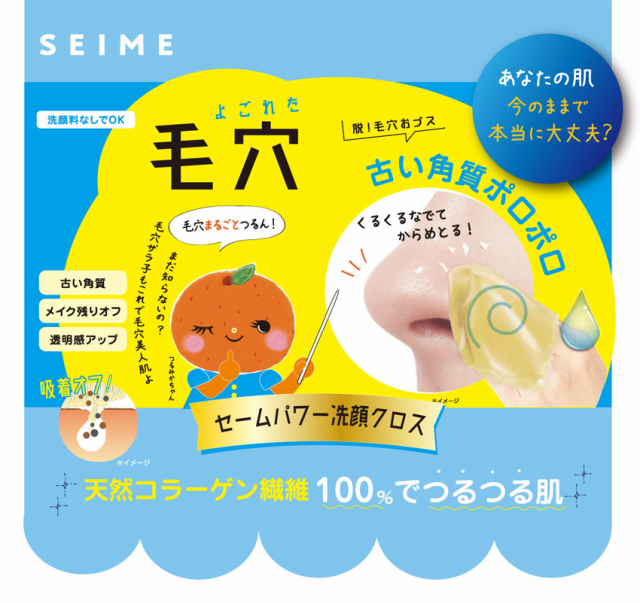 毛穴ケア