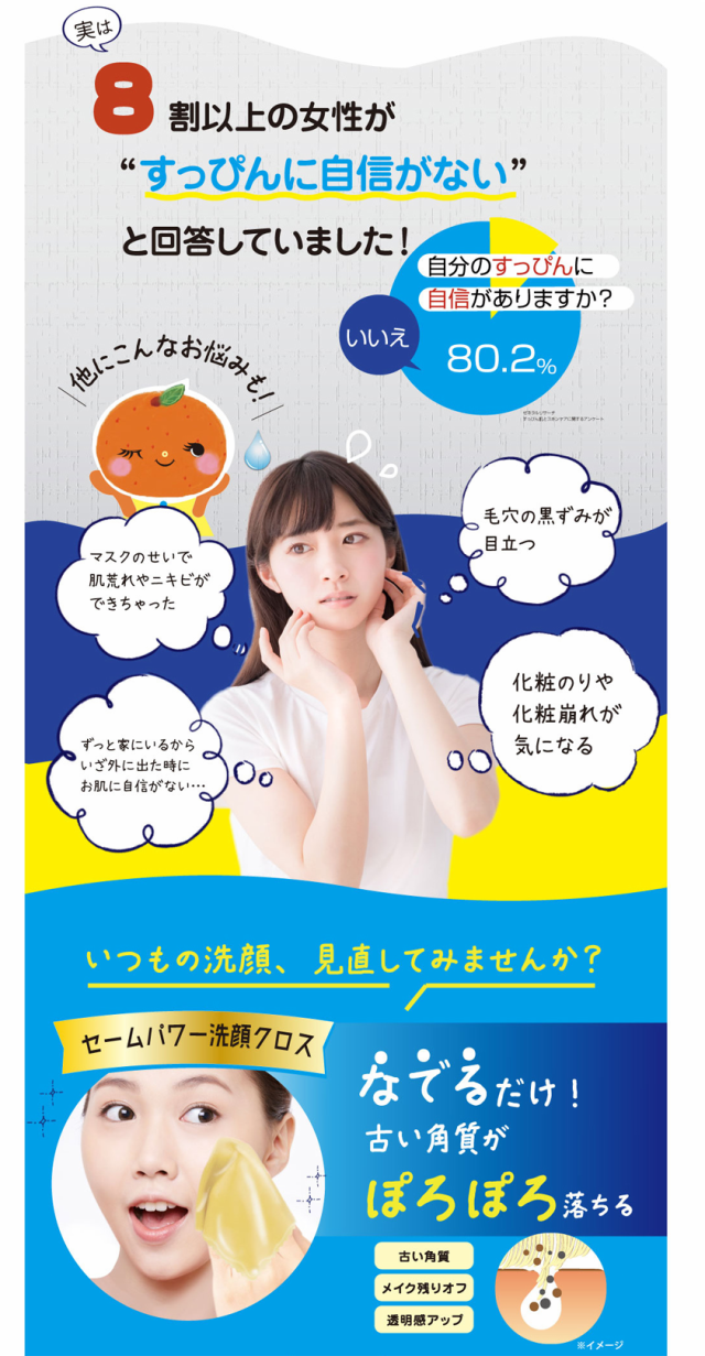 毛穴ケア