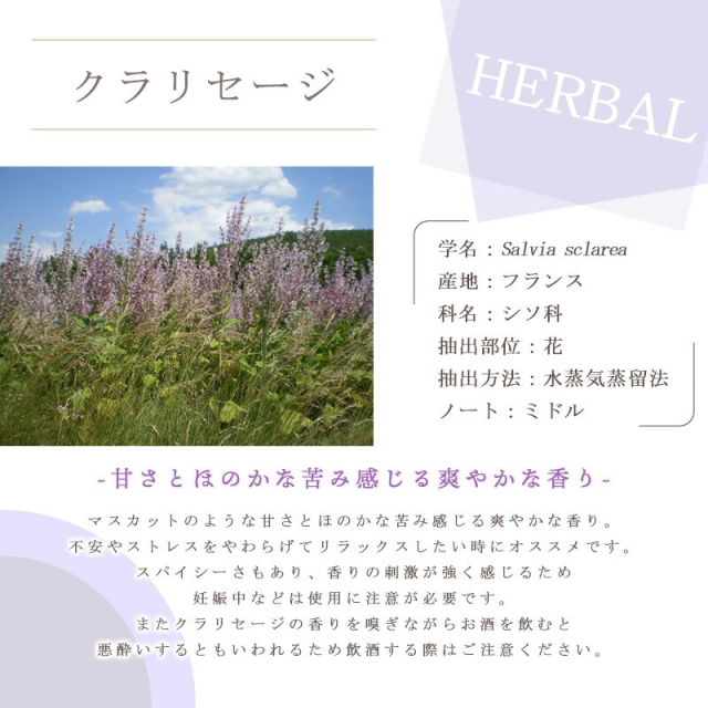 エッセンシャルオイル