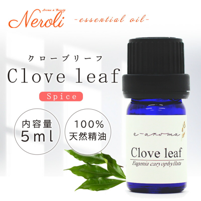 エッセンシャルオイル