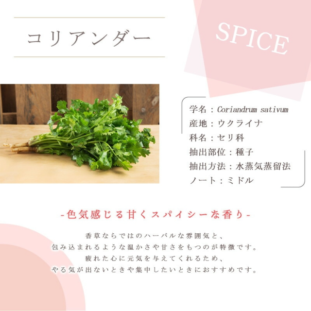 エッセンシャルオイル