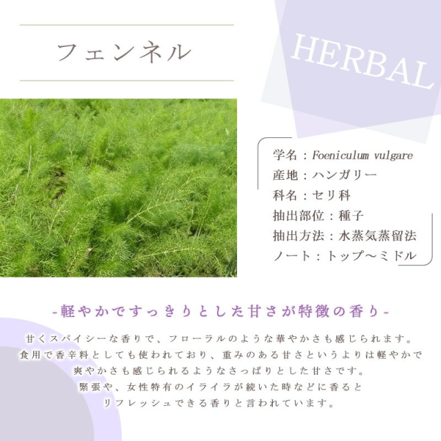 エッセンシャルオイル