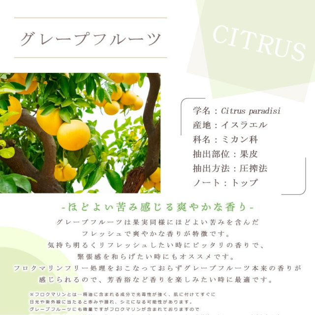 エッセンシャルオイル