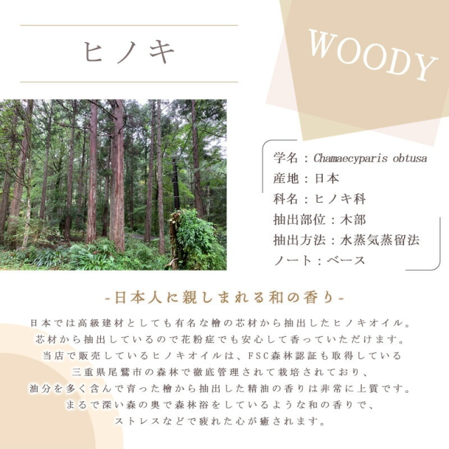 エッセンシャルオイル