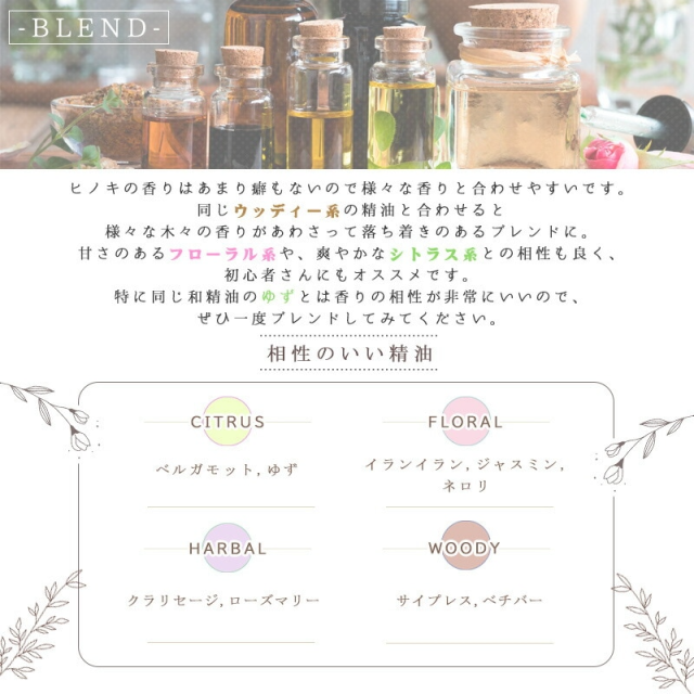 エッセンシャルオイル