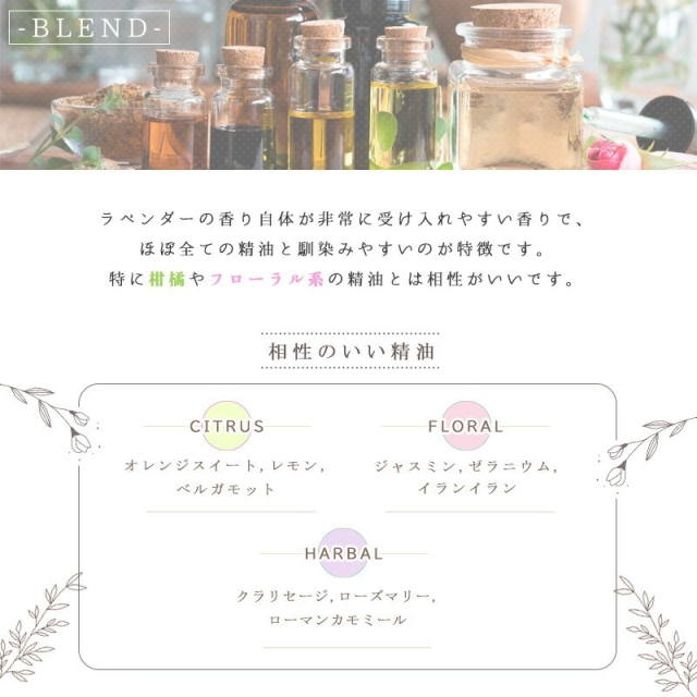 エッセンシャルオイル