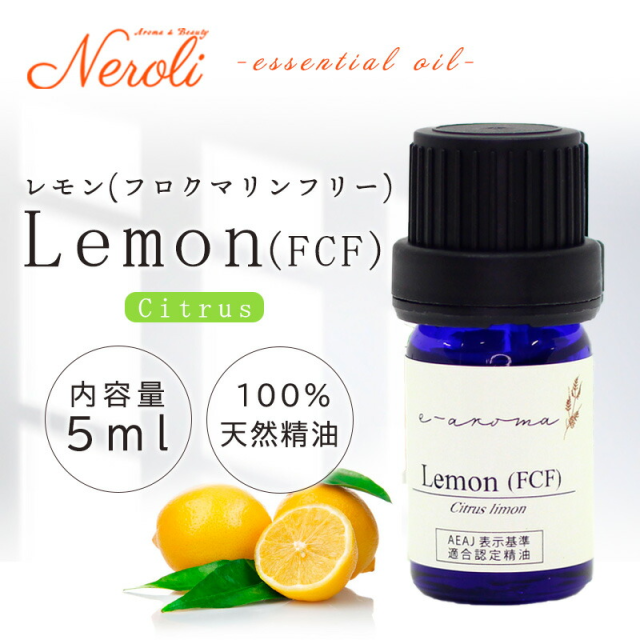 エッセンシャルオイル