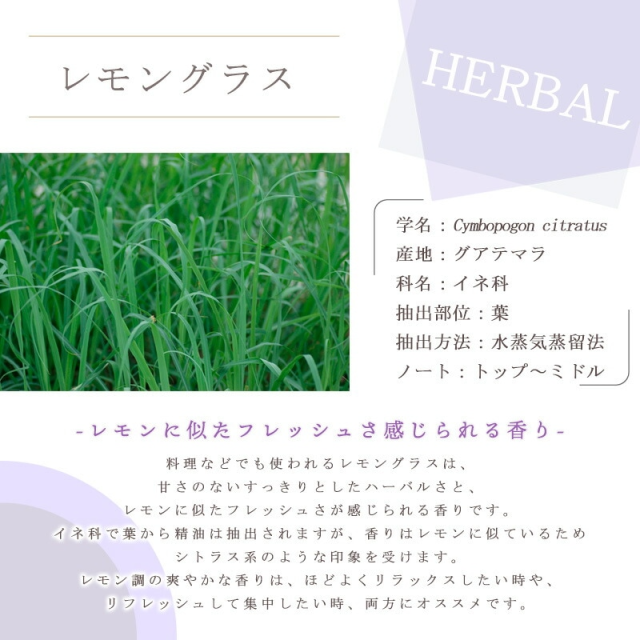 エッセンシャルオイル