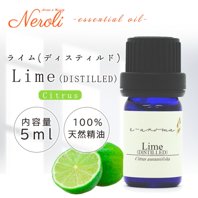 エッセンシャルオイル