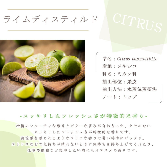 エッセンシャルオイル