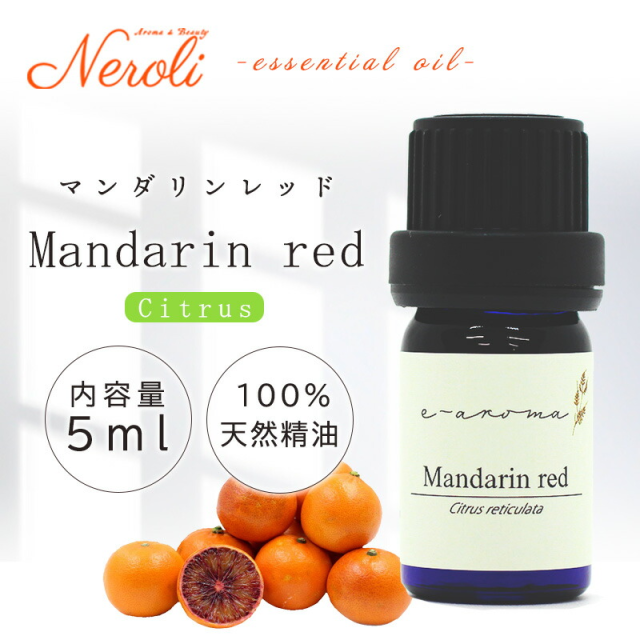 エッセンシャルオイル