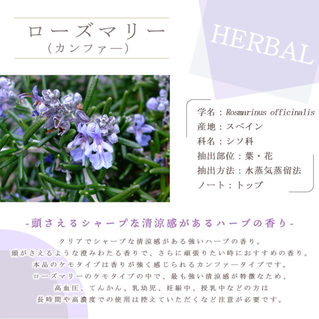 エッセンシャルオイル