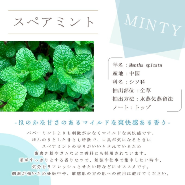 エッセンシャルオイル