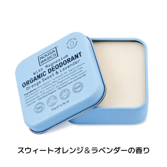 ヌーサベーシックス