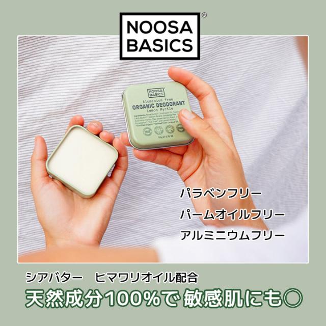 ヌーサベーシックス