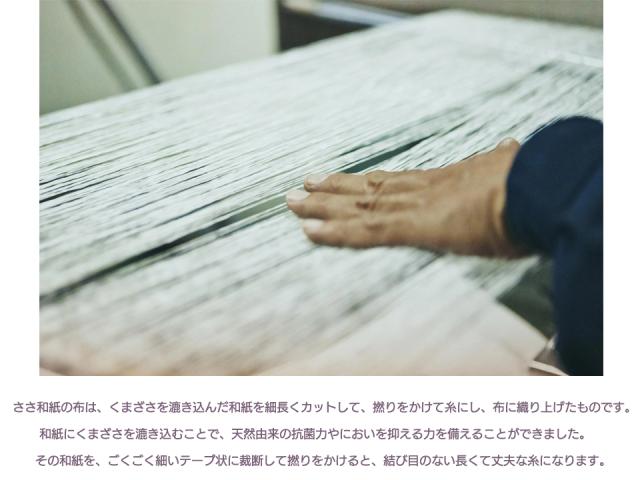 和紙,タオル,首巻