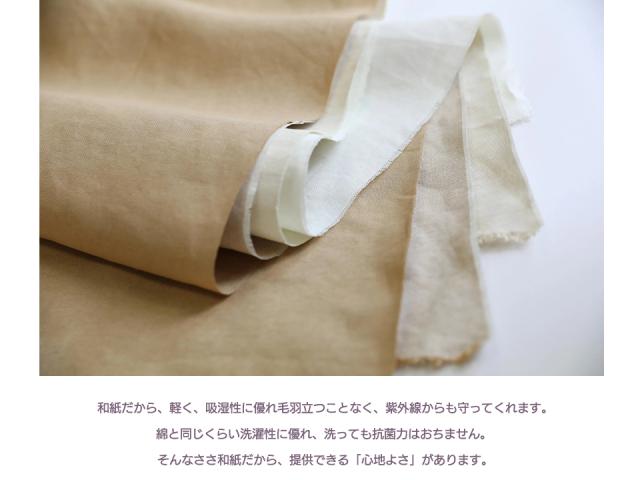 和紙,タオル,首巻