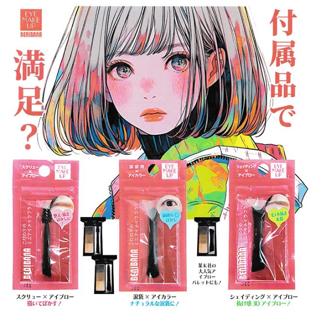 ミニブラシ