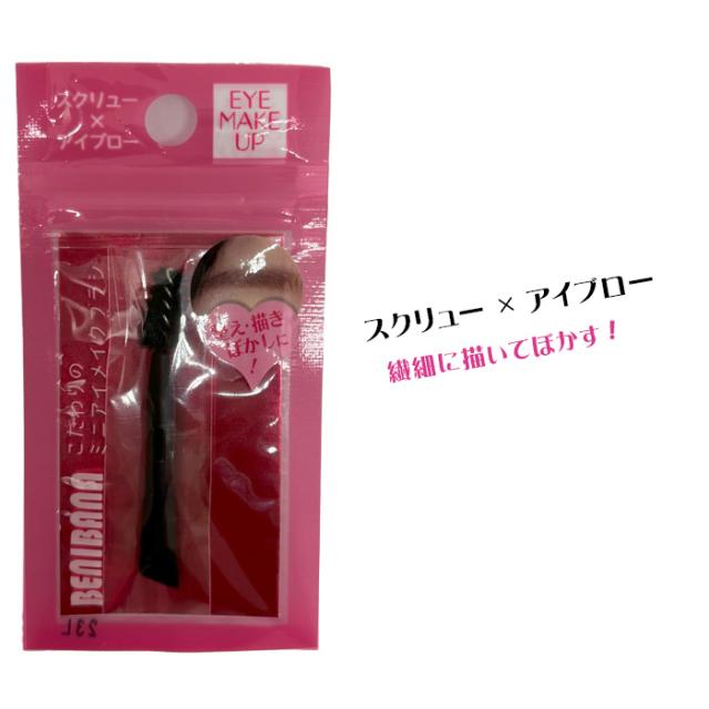 ミニブラシ
