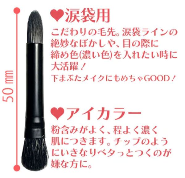 ミニブラシ