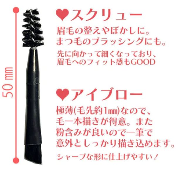 ミニブラシ