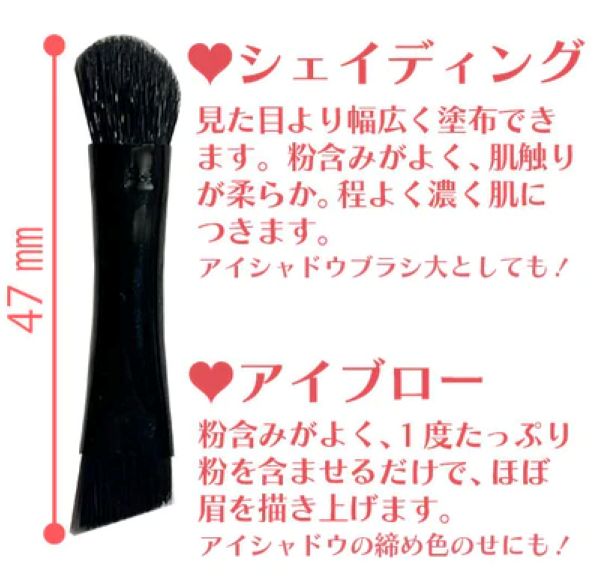 ミニブラシ