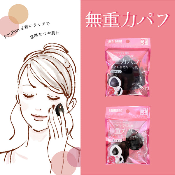 パフ