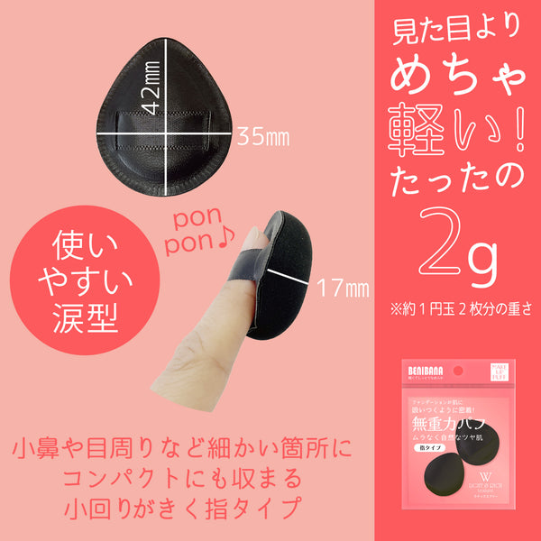 パフ