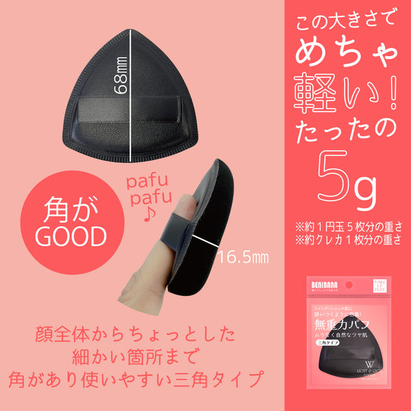 パフ