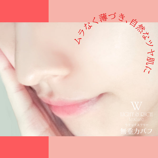 パフ