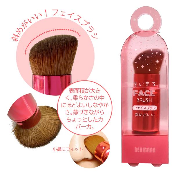 ミニブラシ
