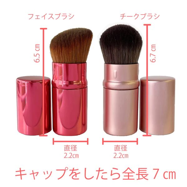ミニブラシ