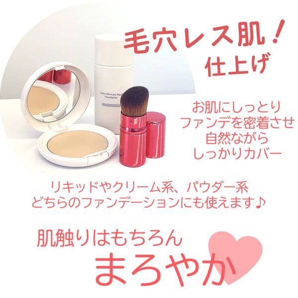 ミニブラシ