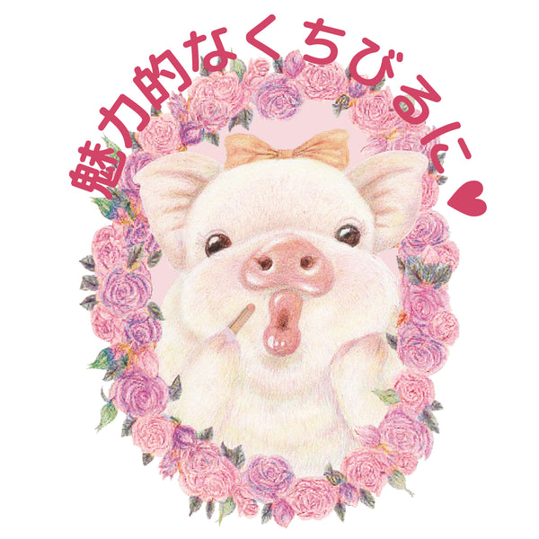 リップブラシ