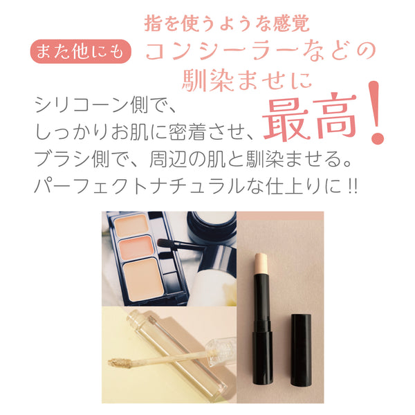 リップブラシ