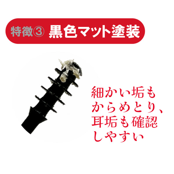 耳かき