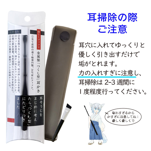 耳かき