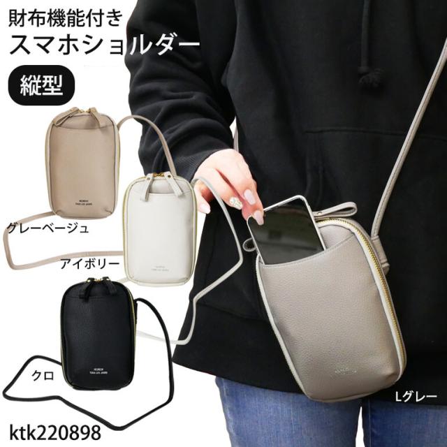 スマホ出し入れ楽ちんポケット付ショルダー 縦型スクエア