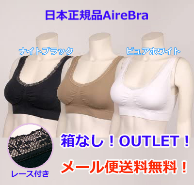 Aire Bra［エアブラスリムリフト］特長